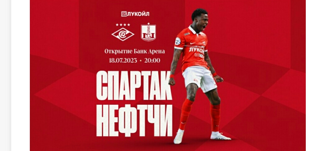 "Spartak" - "Neftçi" matçının vaxtı bəlli oldu