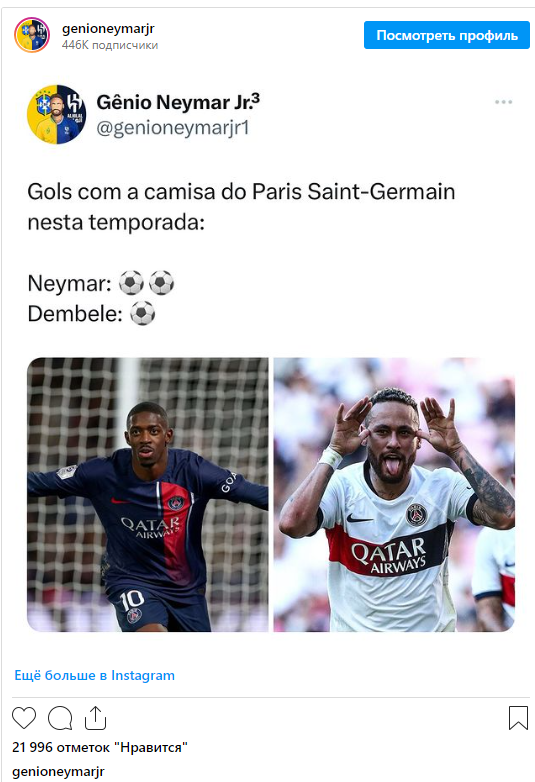 Neymar onu ələ saldı - FOTO