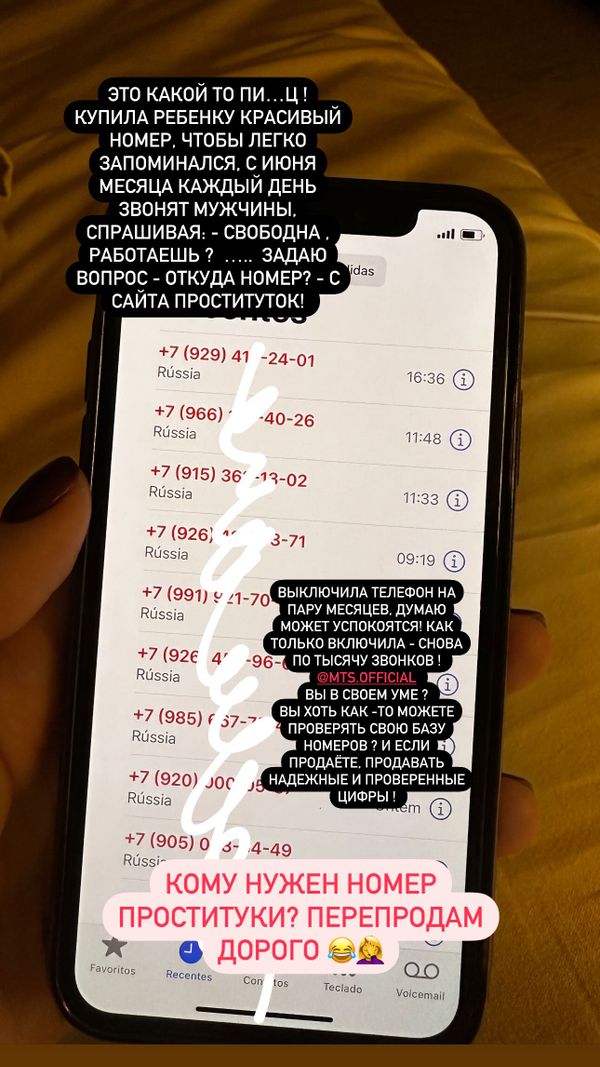 Braziliyalı futbolçunun rus arvadına kişilər zəng vuraraq deyirlər ki... - FOTO